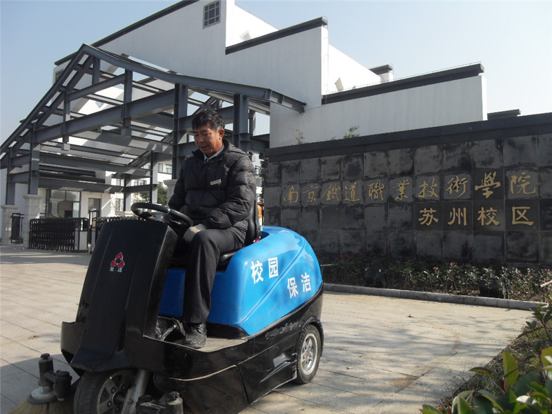 扫地机应用于南京铁道职业技术学院